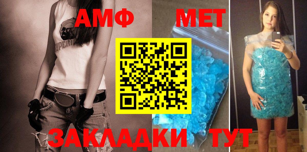 Амфетамин 98%  Вход с VPN  Электросталь 