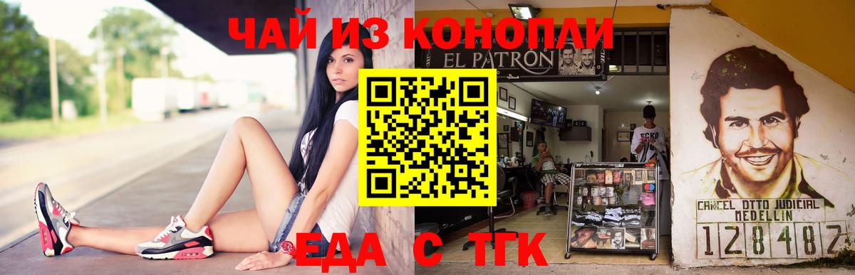 Электросталь  Canna-Cookies марихуана  Вход с VPN 