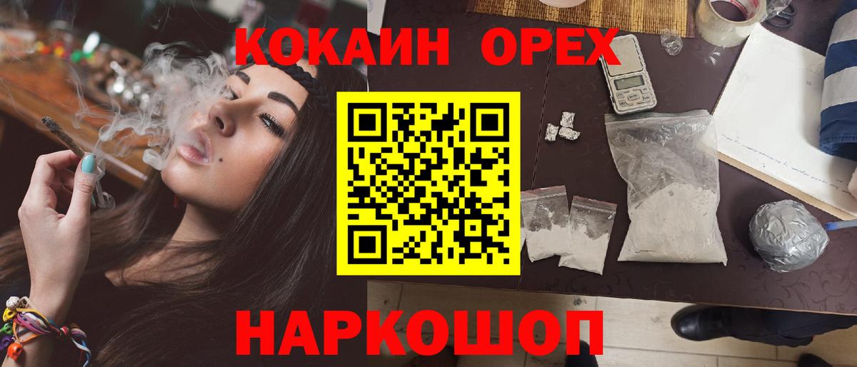 Электросталь  Кокаин Fish Scale  Вход с VPN  КОКАИН  COCAIN 97% 