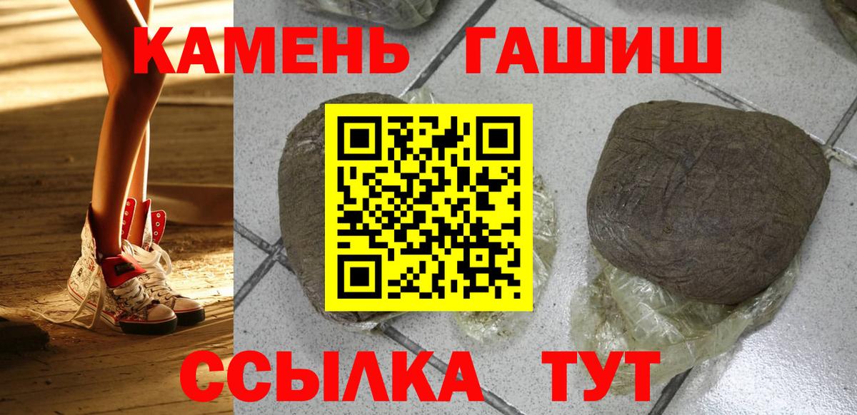 ГАШ убойный Электросталь
