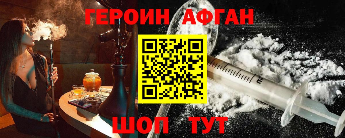 Электросталь  Героин Heroin  Вход с VPN 