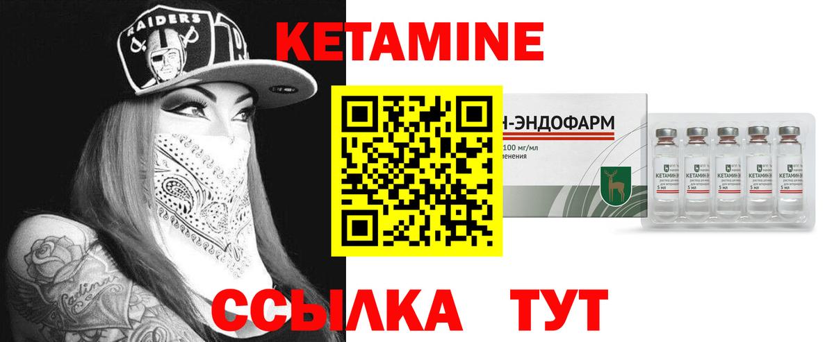 MEGA ссылки  КЕТАМИН ketamine  Вход с VPN  Электросталь  Кетамин VHQ 