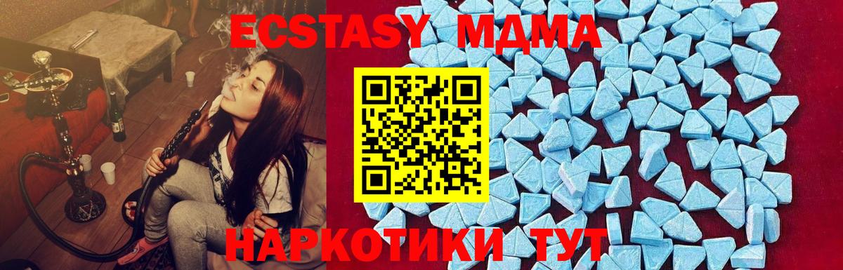 МДМА кристаллы  Вход с VPN  Электросталь  MDMA crystal 