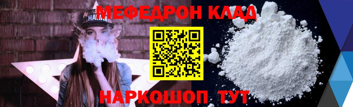 МЕФ 4 MMC  Меф  Электросталь  как найти наркотики  Вход с VPN 