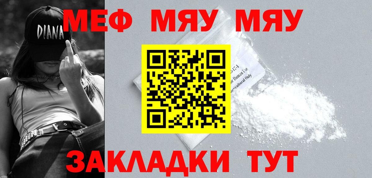 Мефедрон Электросталь