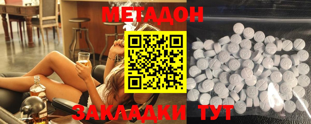 МЕТАДОН VHQ  Метадон мёд  Вход с VPN  блэк спрут как зайти  Электросталь 