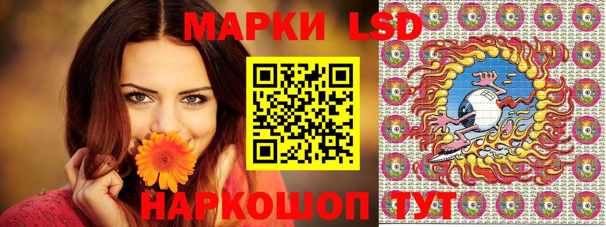 Марки 25I-NBOMe 1500мкг Электросталь