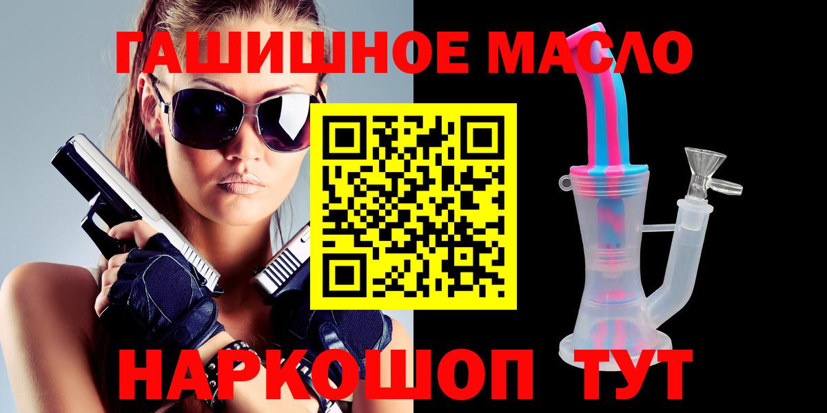 ТГК концентрат Электросталь