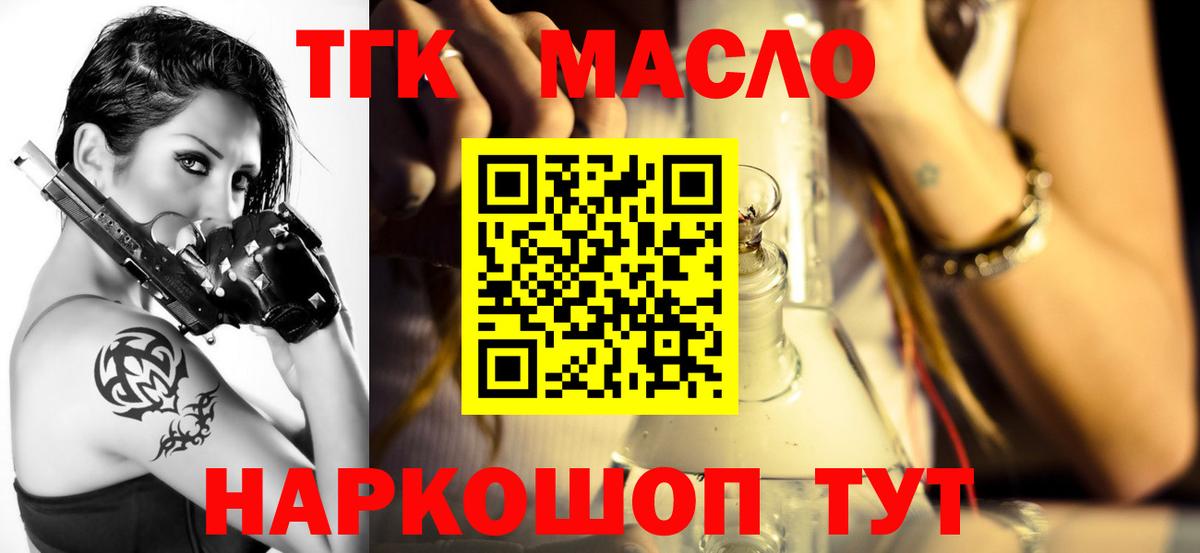 Электросталь  продажа наркотиков  Вход с VPN  Дистиллят ТГК гашишное масло 